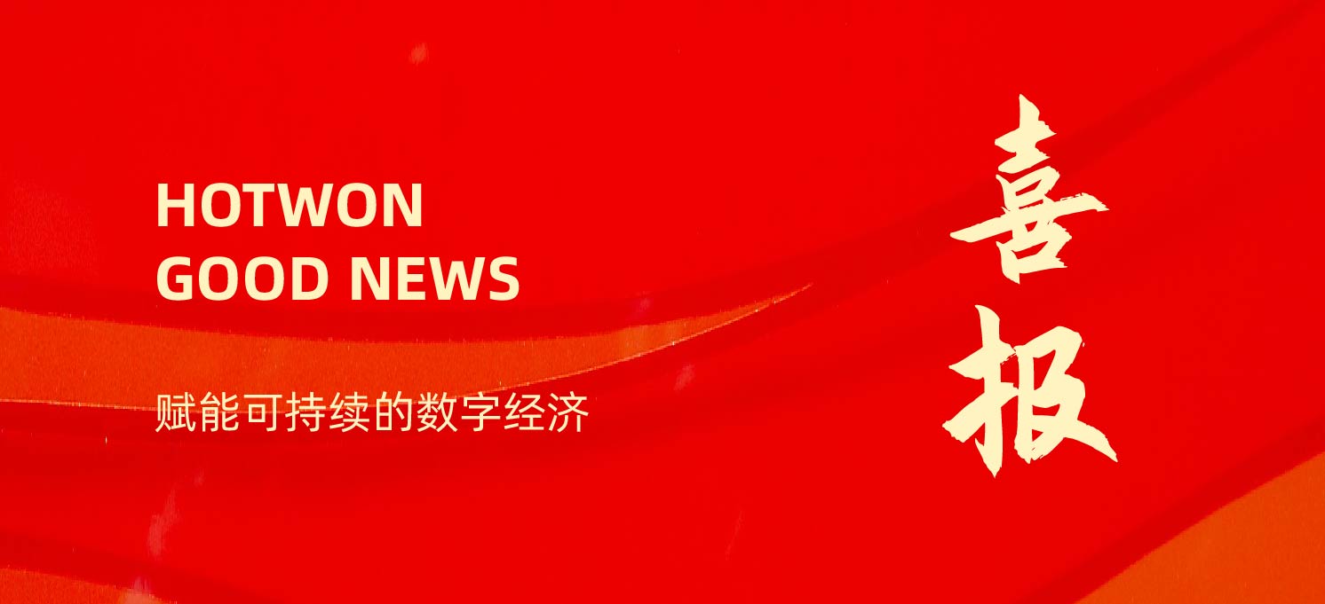 喜报 | 十大ag真人靠谱平台荣获2022年度广东省科技厅生产力科技创新促进奖生产力促进奖一等奖